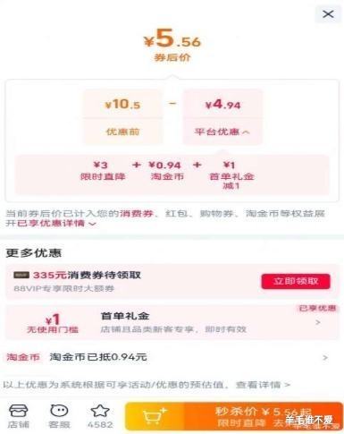 绿箭无糖薄荷糖清爽薄荷味40粒×2瓶 5.56元 - 86线报
