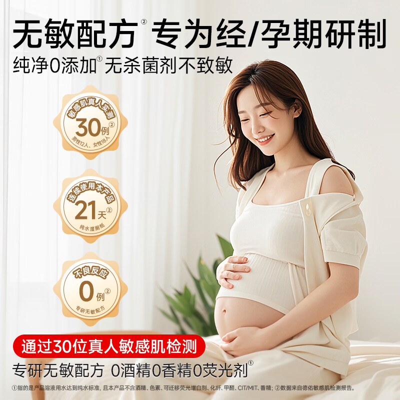 德佑EDI纯水无刺激湿厕纸 22.36元 - 86线报