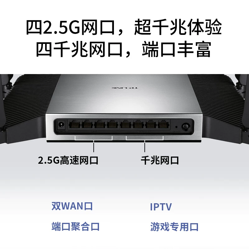 普联TL-7DR7290WiFi7千兆双频无线路由器 442.15元 - 86线报