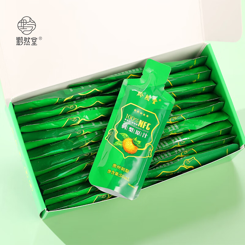 黔然堂贵州特产刺梨原汁100%天然高VC果汁饮料50ml*20袋 28.92元 - 86线报