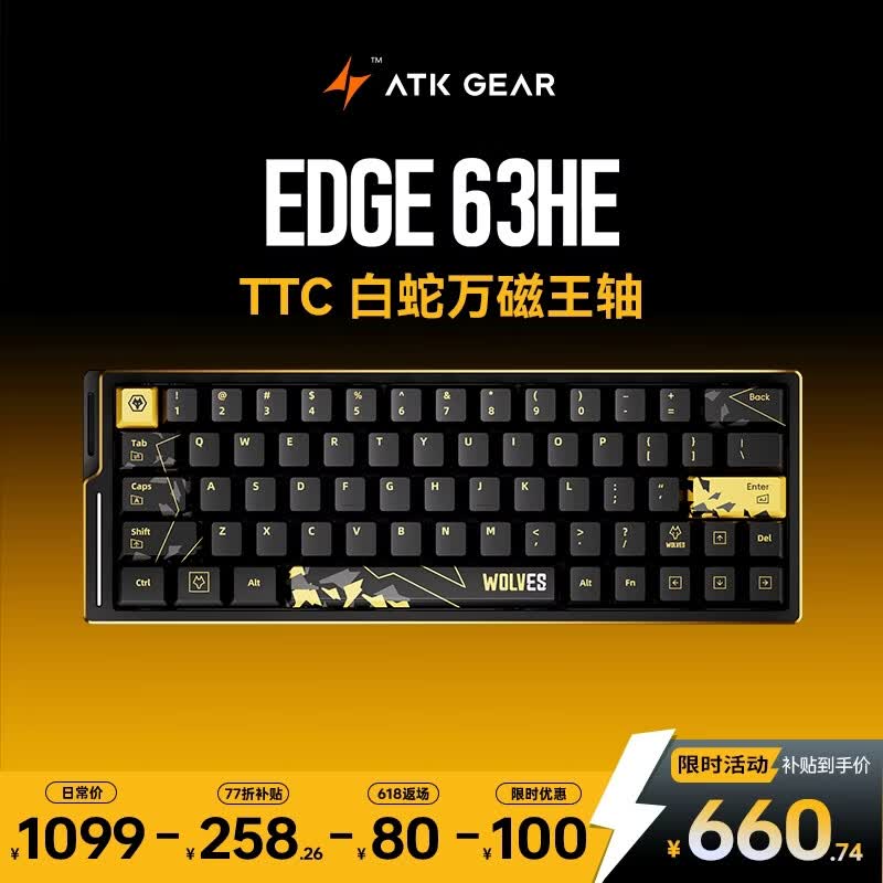 艾泰克EDGE63HE狼队电竞磁轴键盘无畏契约64键游戏机械键盘大师版TTC白蛇万磁王轴 - 86线报 艾泰克EDGE63HE狼队电竞磁轴键盘无畏契约64键游戏机械键盘大师版TTC白蛇万磁王轴 - 86线报