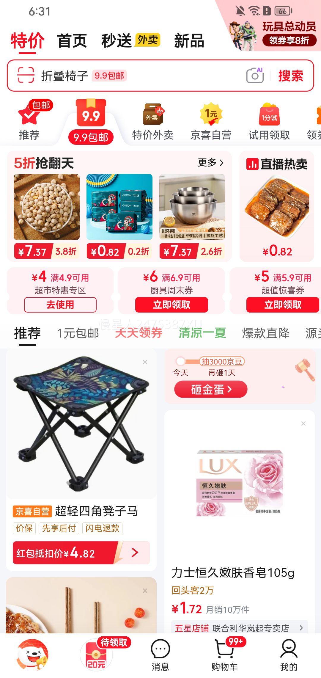 雕牌透明洗衣皂青柠味深层去渍102g 0.9元 - 86线报