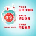 佳农 易开 椰子800-950g9个 券后66.72元 图片 2