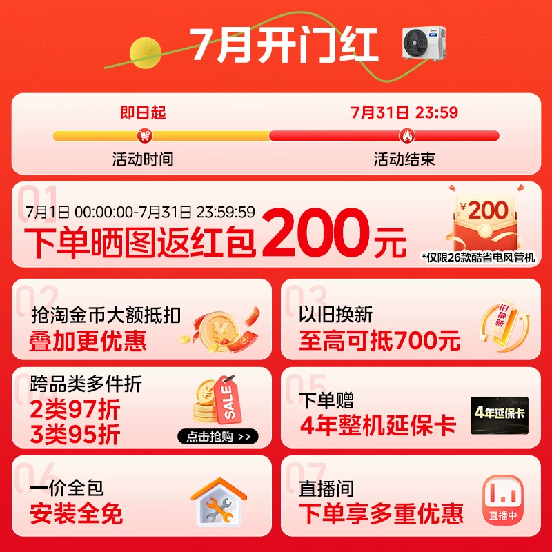 美的中央空调酷省电风管机大3匹客厅家用一拖一变频一级能效省电 4096.83元 - 86线报 美的中央空调酷省电风管机大3匹客厅家用一拖一变频一级能效省电 4096.83元 - 86线报