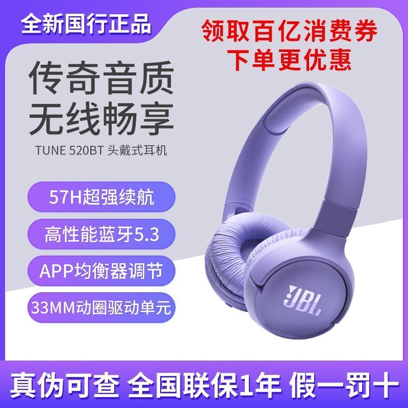 JBL TUNE520BT头戴式蓝牙耳机 112元 - 线报酷