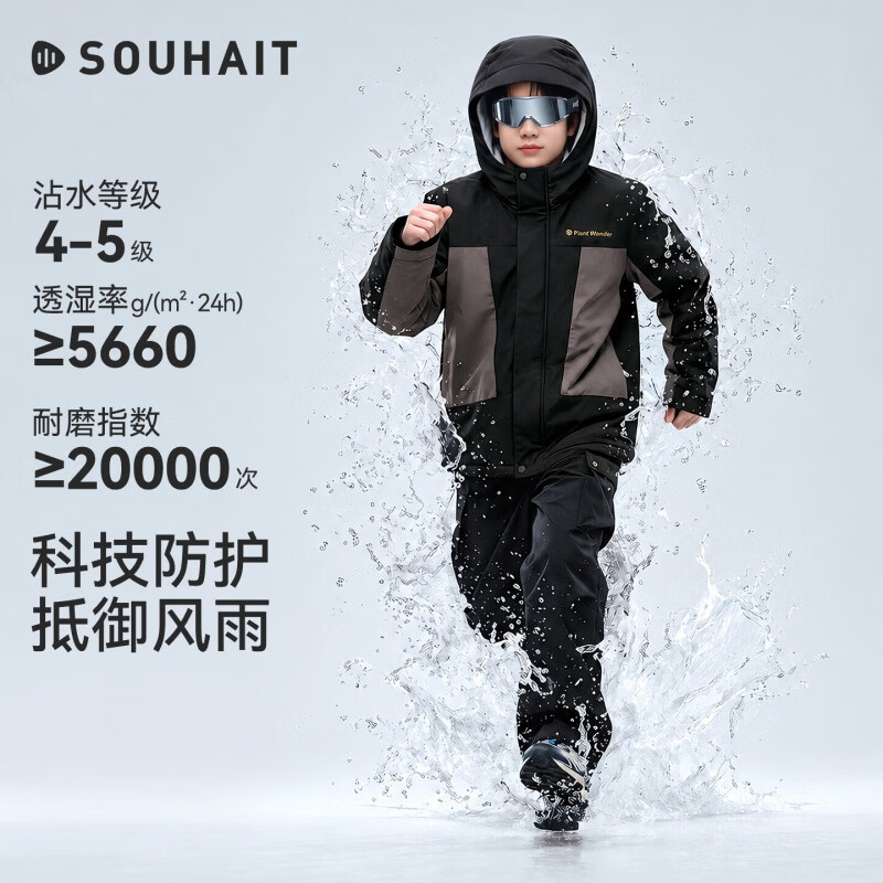 水孩儿加绒摇粒绒拼色风衣陨石灰170儿童外套 298元 - 线报酷