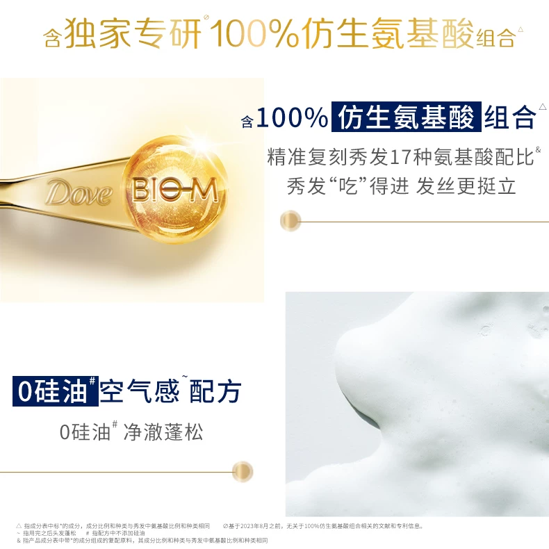 多芬樱花柔顺盈润洗发露470ml 23元 - 86线报