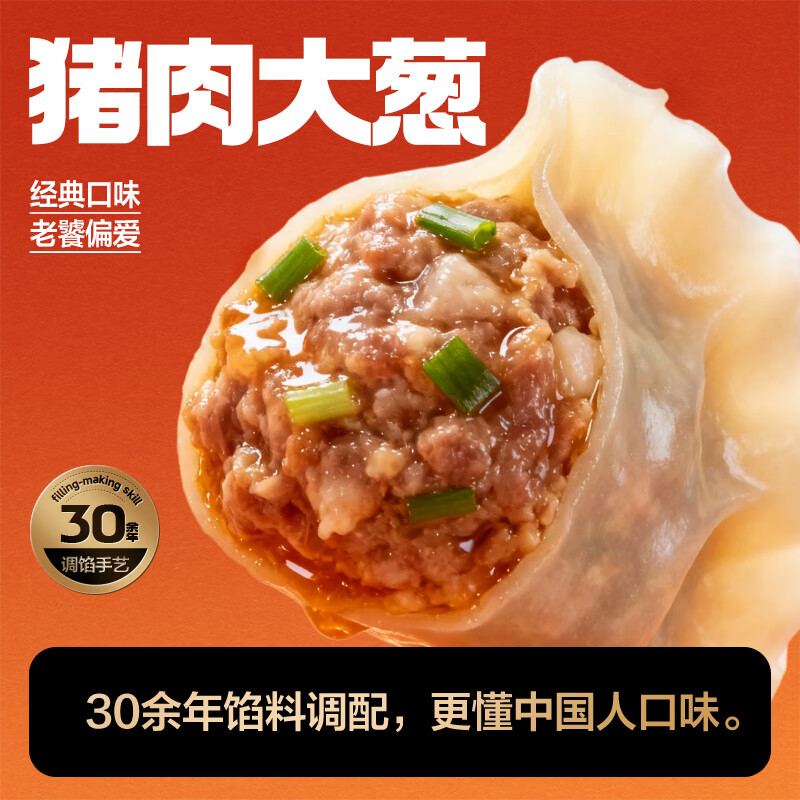 三全黄金比例猪肉大葱水饺400g18个 15.79元 - 86线报