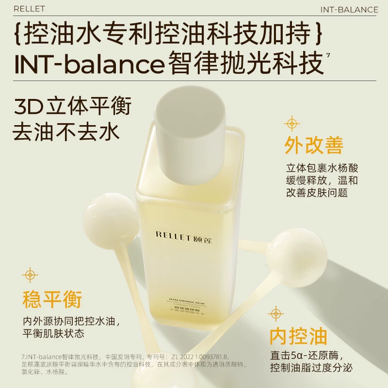 颐莲福瑞达玻尿酸平衡调理控油水乳补水保湿精华爽肤水 27.2元 - 86线报