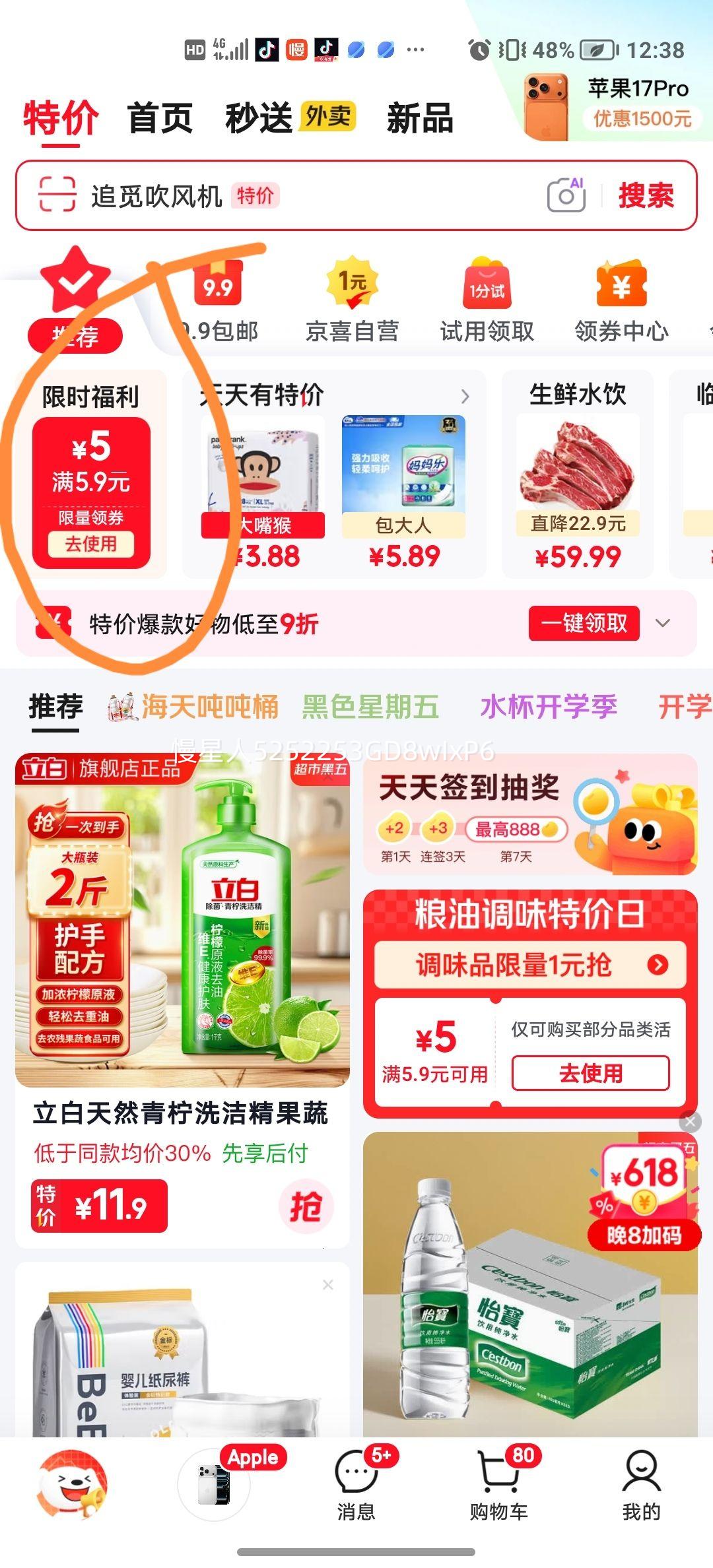 立白除菌青柠洗洁精1千克 4.9元 - 86线报