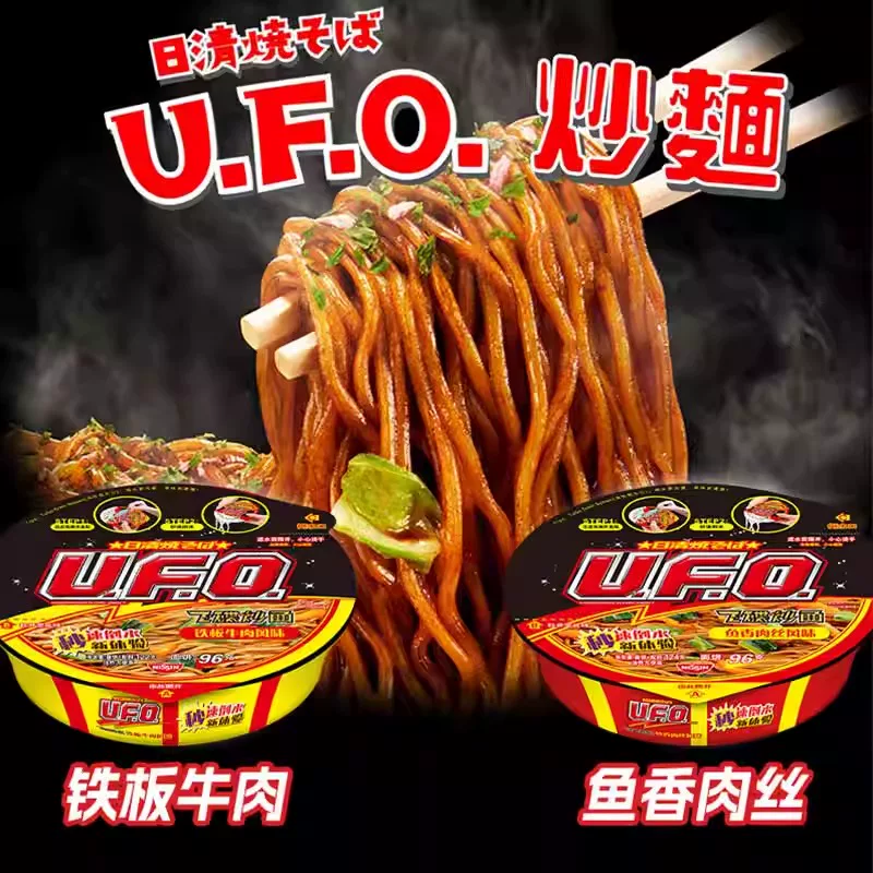 日清食品多口味组合装方便面鱼香肉丝味5碗 21.5元 - 86线报