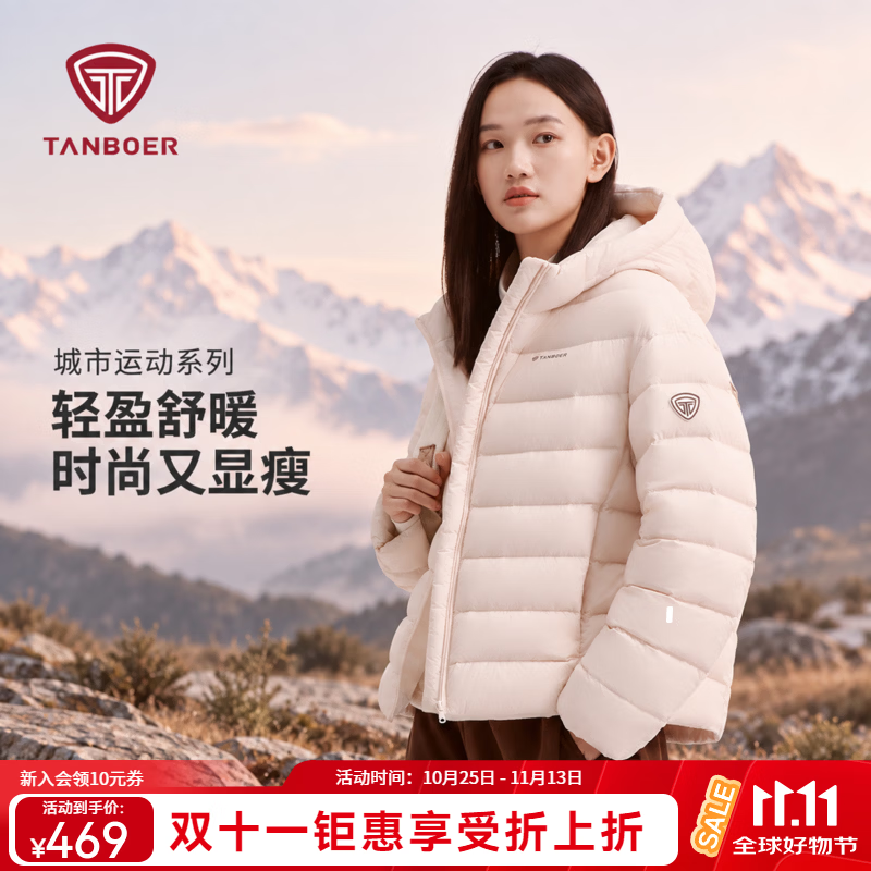坦博尔排骨羽绒服连帽短款煦岩粉XS女士外套 338.32元 - 86线报 坦博尔排骨羽绒服连帽短款煦岩粉XS女士外套 338.32元 - 86线报