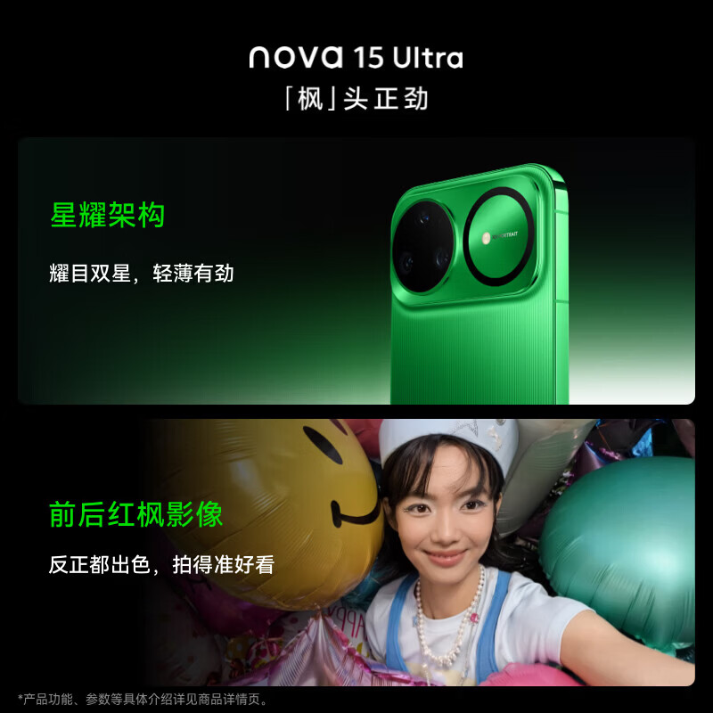 华为nova 15Ultra手机512GB好搭紫 3069元 - 86线报