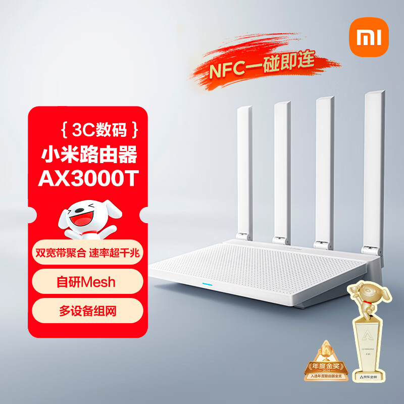 小米AX3000T千兆双频无线路由器 128.72元 - 线报酷