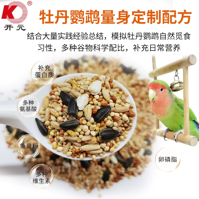 开元鹦鹉粮牡丹鹦鹉鸟粮专用鸟食饲料谷子带滋养丸营养靓羽鸟饲料 9.59元 - 86线报