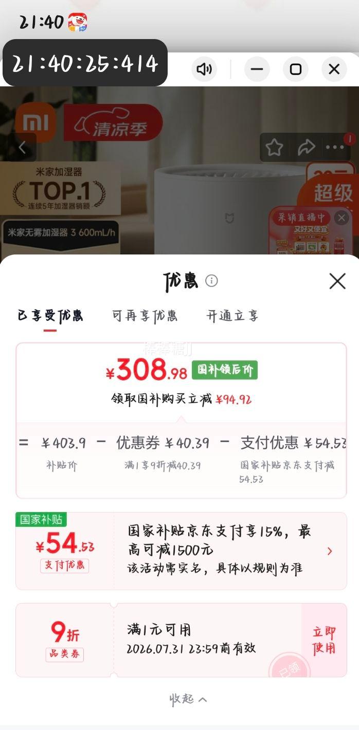 米家小米空气加湿器无雾加湿器3 5L大容量 308.98元 - 86线报