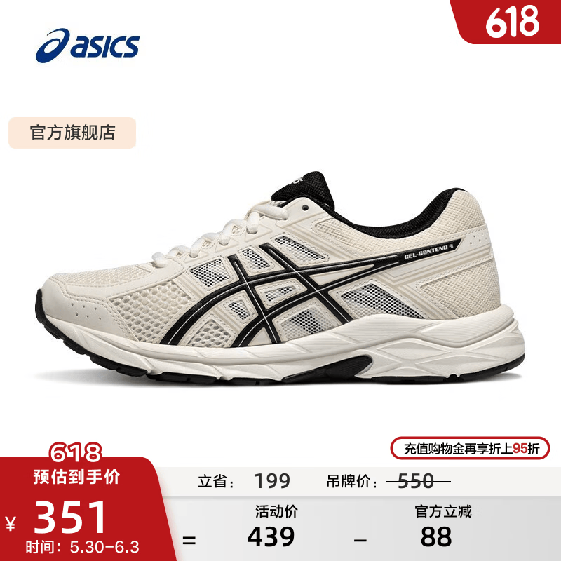 亚瑟士Gel-Contend 4女子跑鞋T8D9Q-112米白色黑色37.5 231元 - 线报酷