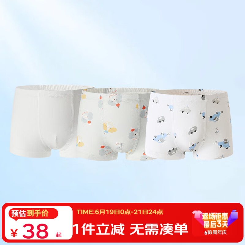 丽婴房儿童纯棉内裤裆底10A抗菌6条装 27元 - 86线报 丽婴房儿童纯棉内裤裆底10A抗菌6条装 27元 - 86线报