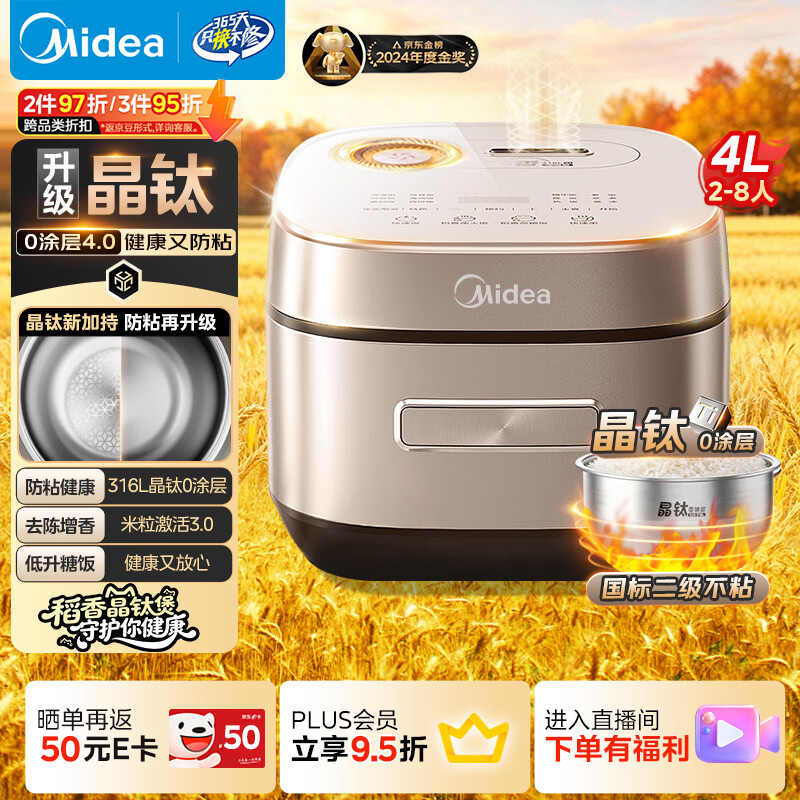 美的 MB-HS453S IH电饭煲 4L 晒单50元E卡 414.69元 - 86线报 美的 MB-HS453S IH电饭煲 4L 晒单50元E卡 414.69元 - 86线报