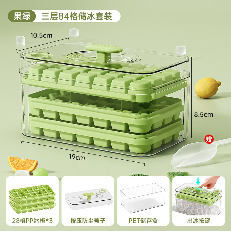BAIJIE BA1084食品级3层84粒冰块模具 11.8元 - 86线报