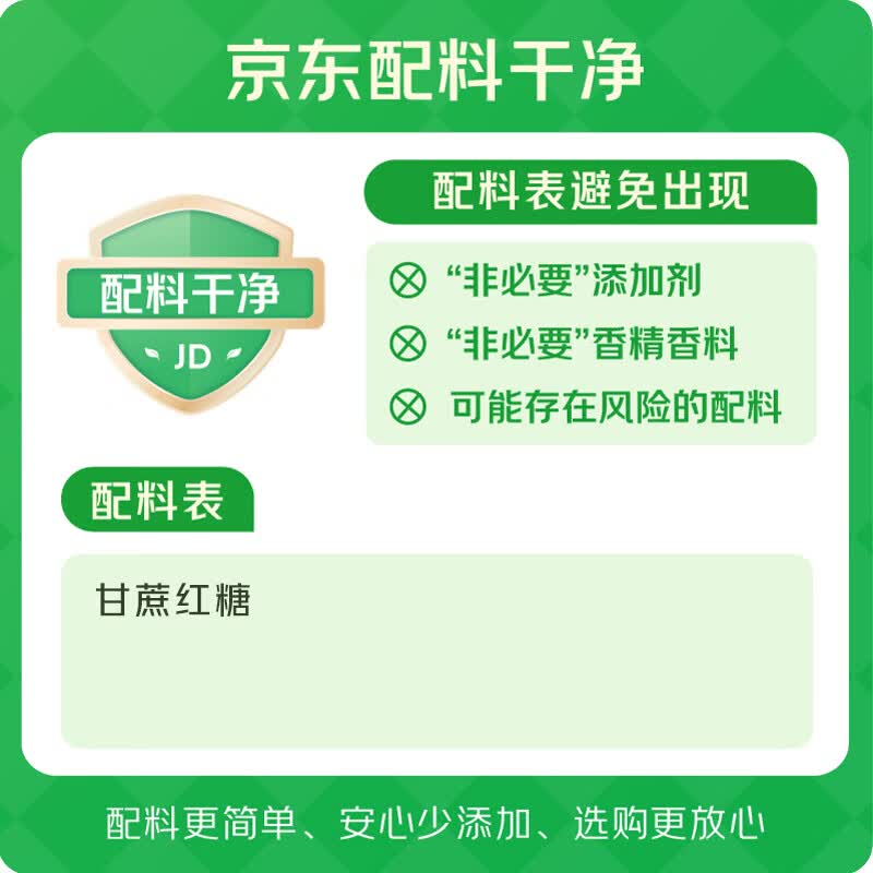 慧员纯正红糖甘蔗熬制红糖产妇月子经期红糖400g 0.79元 - 86线报