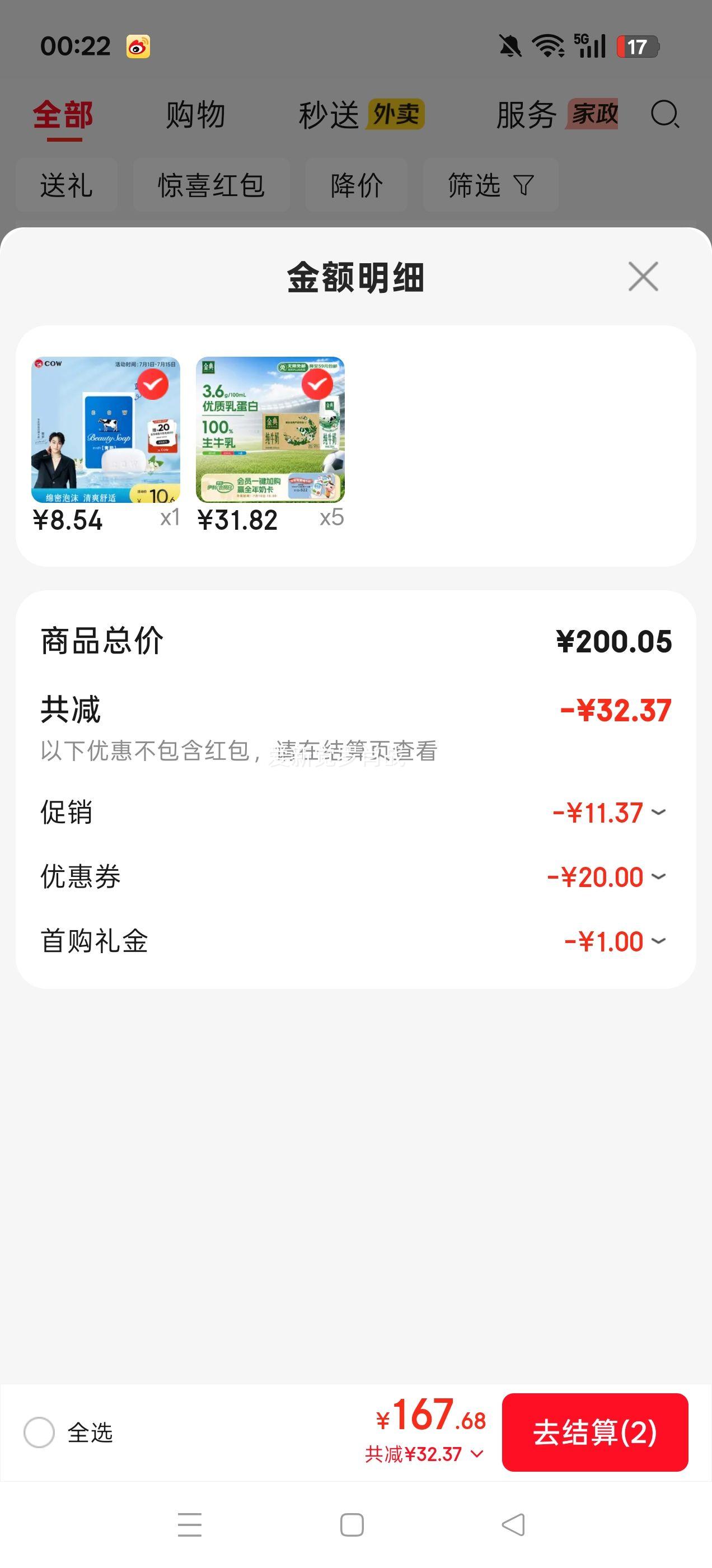金典3.6全脂纯牛奶250ml×16盒 159.1元 - 线报酷