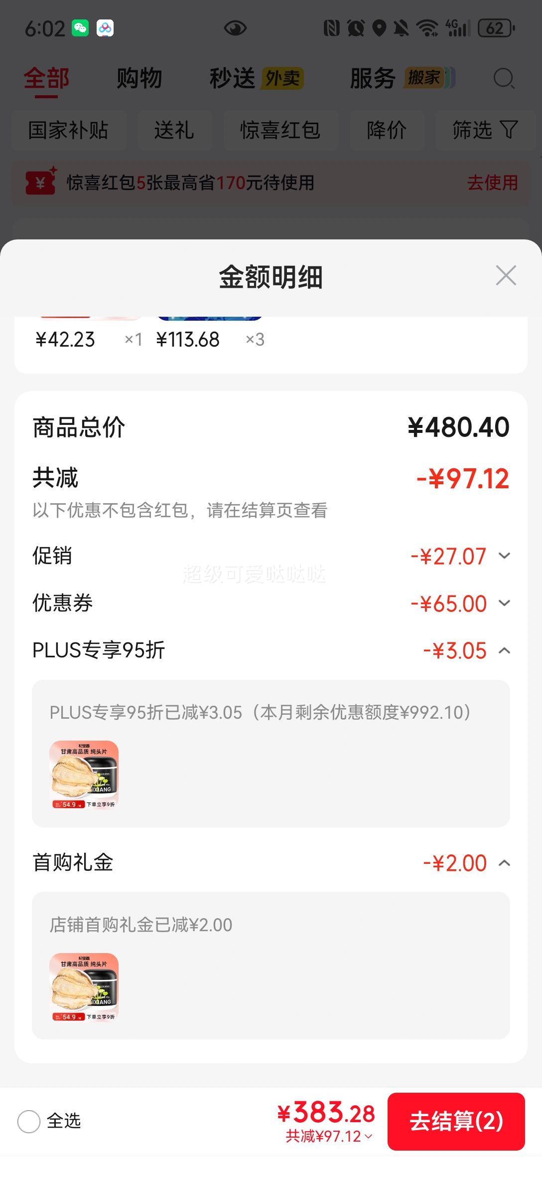 澳洲原切牛腱子肉净重3.2斤谷饲牛肉 113.68元 - 线报酷