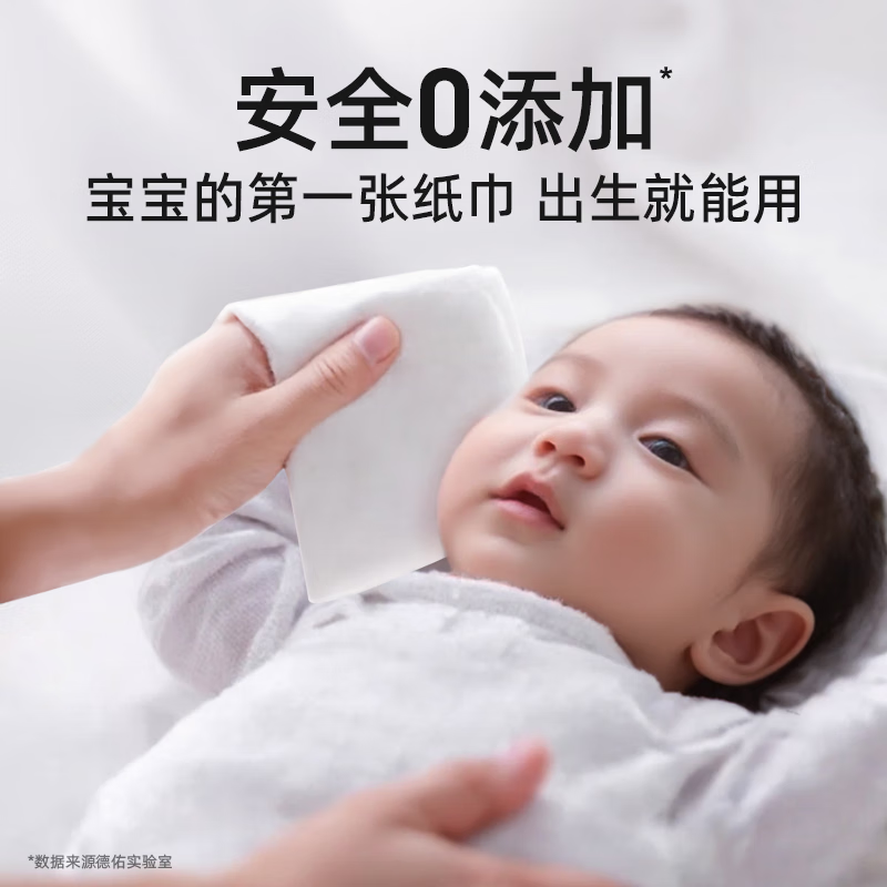 德佑云柔巾婴儿纸巾宝宝专用柔润面巾纸抽纸保湿乳霜纸100抽*14包S码 30.8元 - 86线报