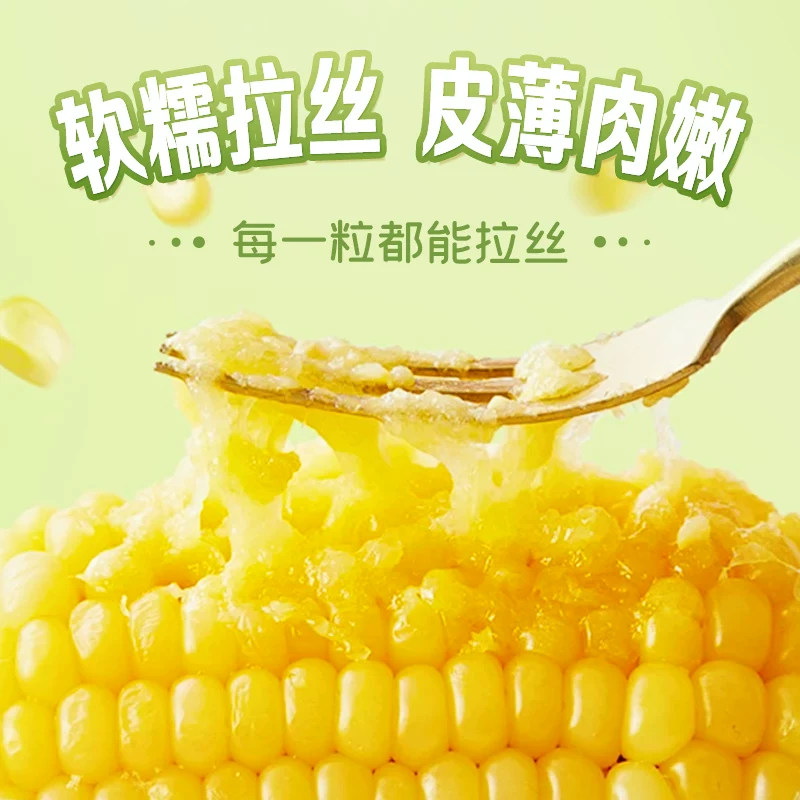 七稻町东北非转基因有机玉米真空装240g-300g*3支尝鲜装 5.4元 - 86线报