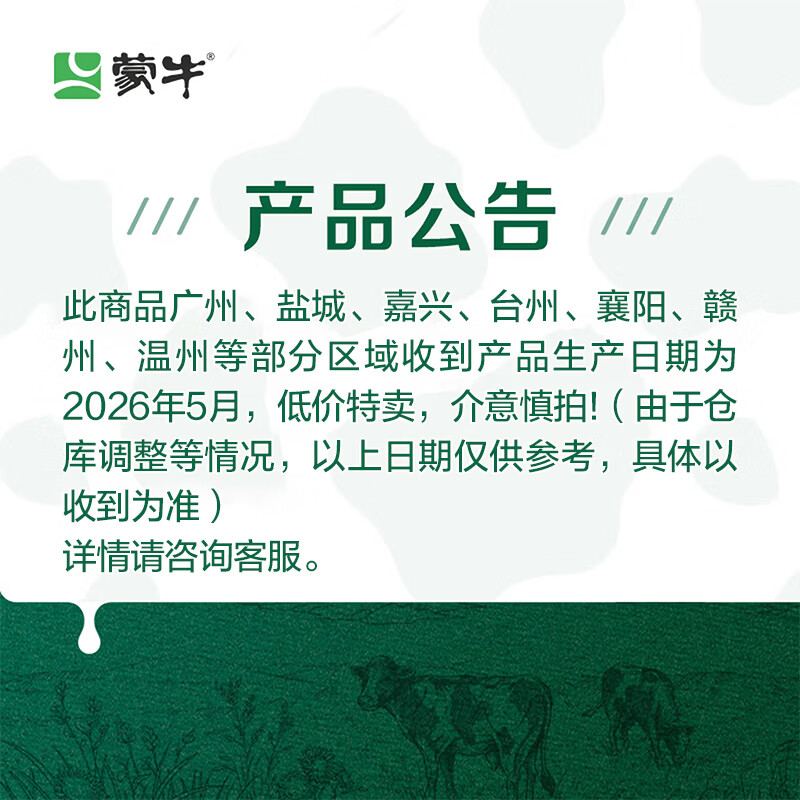 纯甄 蒙牛/纯甄 风味酸牛奶 经典原味 200g 盒装 常温 200g 24盒 - 86线报