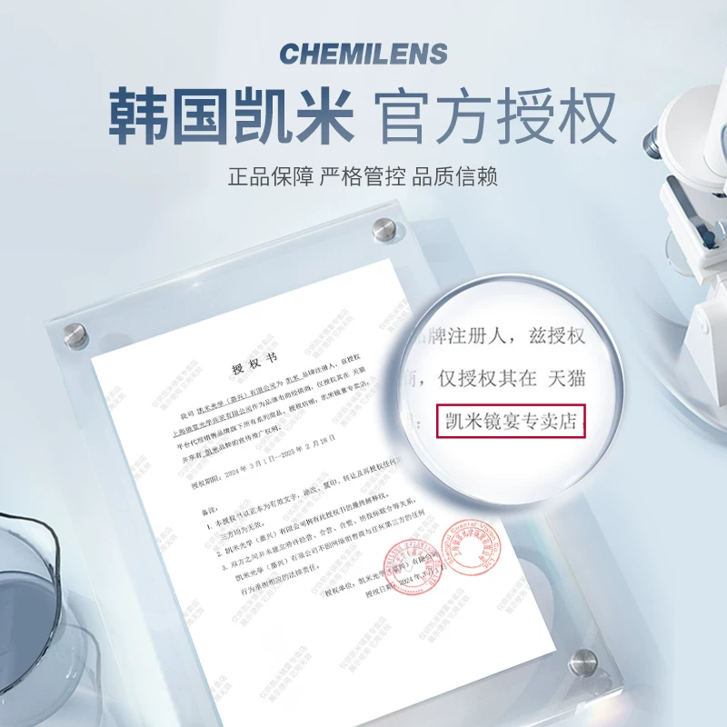 凯米U6 1.67非球面防蓝光镜片+镜框任选 118.5元 - 86线报