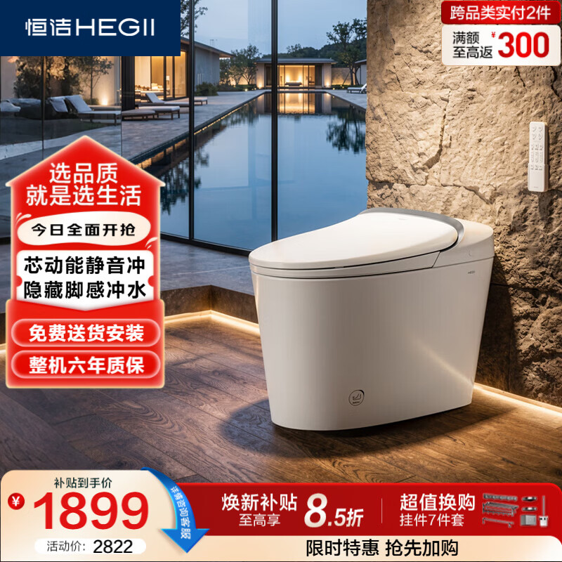 恒洁智能马桶G12芯动能静音冲无水压带水箱DCE732A-305免费送装 1576.61元 - 86线报