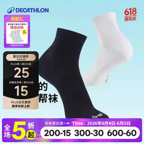 迪卡侬 跑步袜男袜吸汗透气速干薄款袜子运动袜3双装RUNR 黑色 39-42（43选此项） 14.9元 图片 1