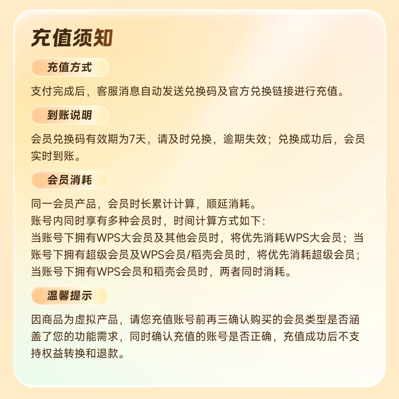wps超级会员3年卡+30元加价购网易云音乐年卡 257元 - 线报酷