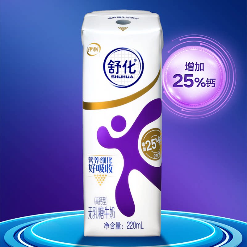 舒化高钙型无乳糖牛奶220ml*24盒 47.91元 - 线报酷