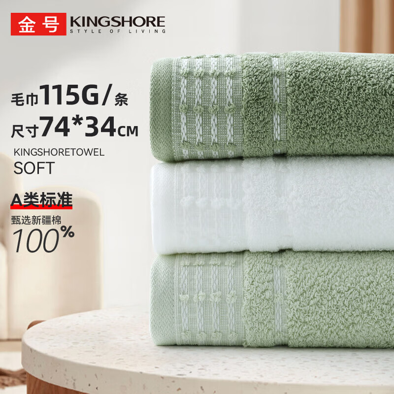 金号 毛巾纯棉100%纯棉洗脸毛巾全棉吸水加厚A类毛巾3条 29.95元 - 86线报