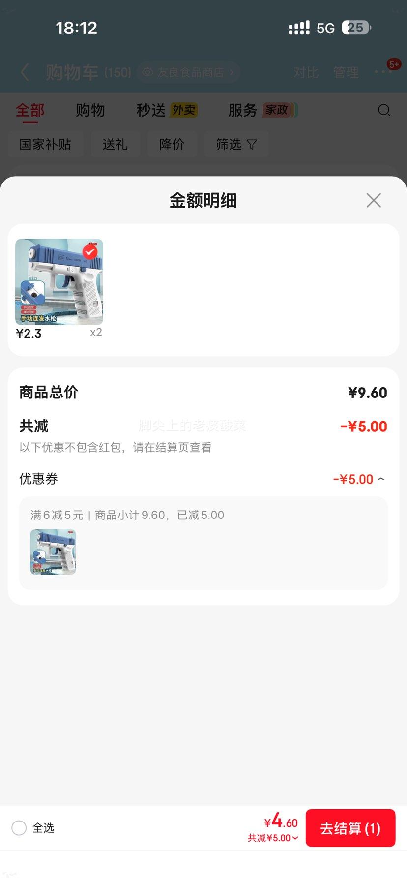 Jidaocook格洛克手动水枪玩具按压式喷水枪自动回膛可空挂蓝色拍2件 4.6元 - 86线报