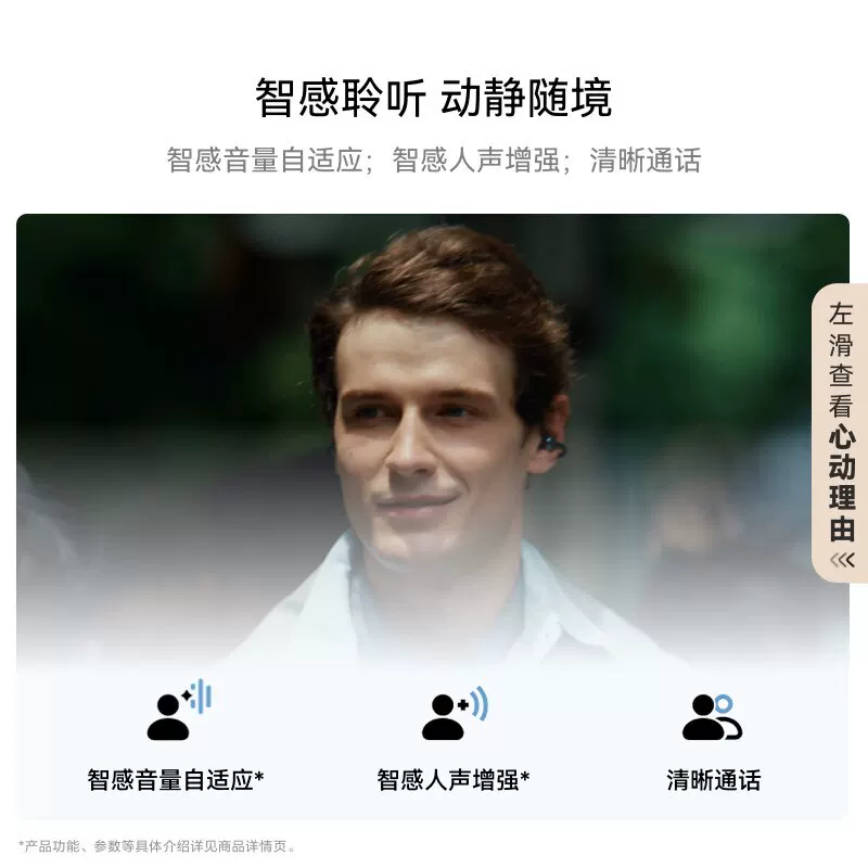 华为Free Clip 2耳夹式多单元动圈蓝牙耳机 1083.84元 - 86线报