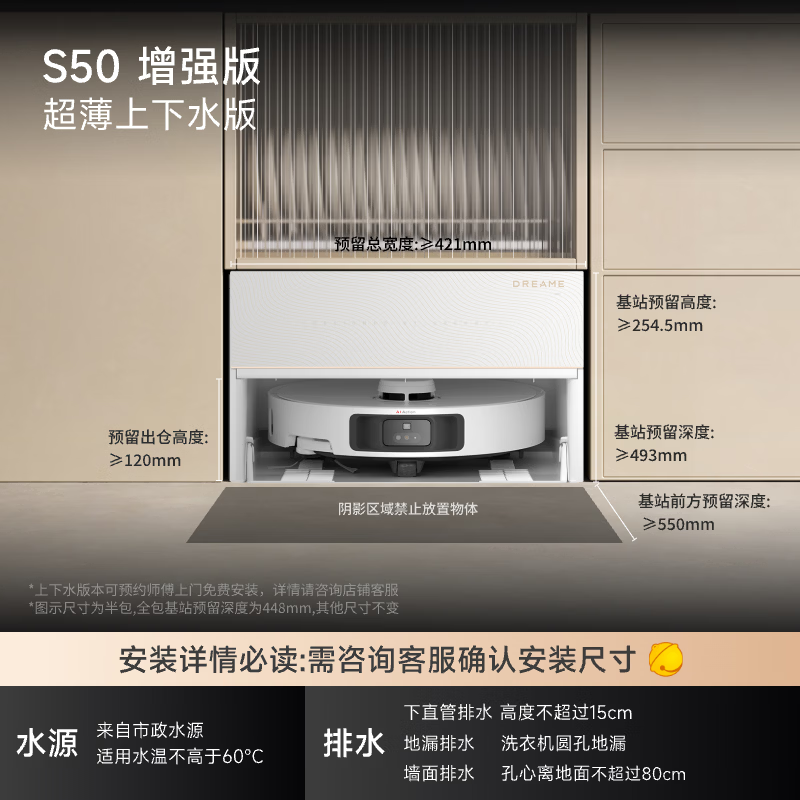 追觅S50系列扫地机器人扫拖一体自动清洗全自动拖地机洗拖一体智能洗拖布家用S50超薄上下水版 - 86线报