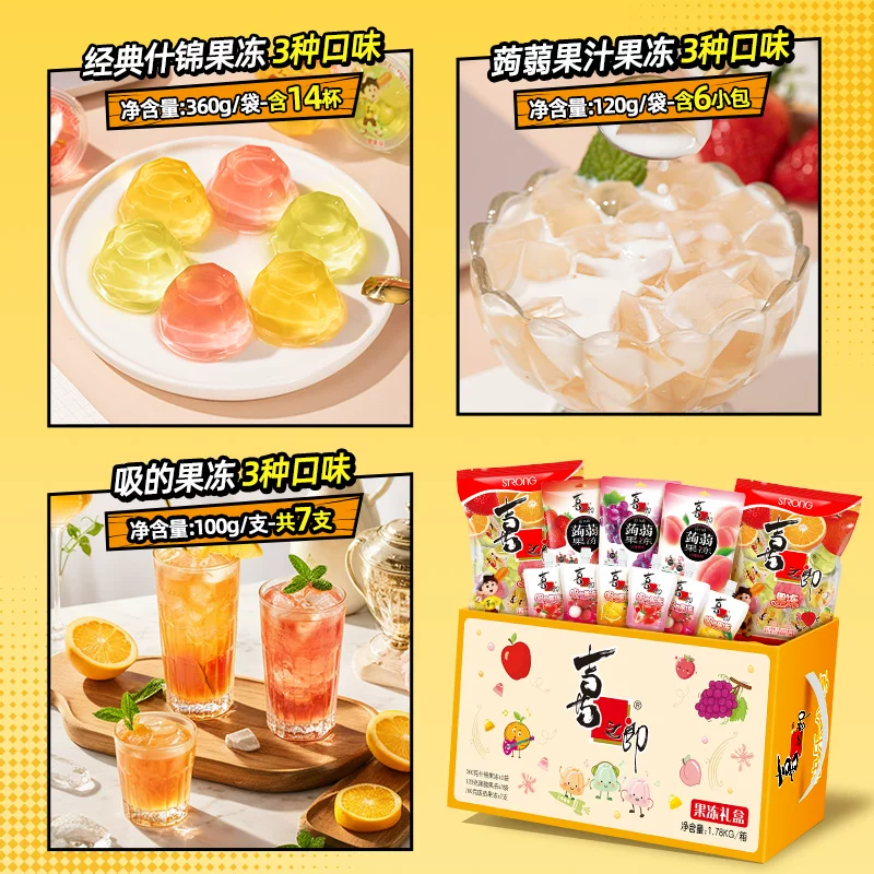 喜之郎果冻1780g礼盒61儿童节零食大礼包 19.77元 - 线报酷