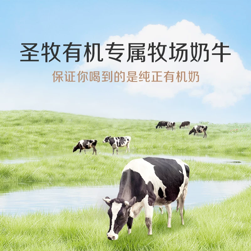 圣牧有机纯牛奶100%生牛乳全脂纯牛奶营养早餐奶礼盒整箱装200ml*12盒 21.64元 - 86线报