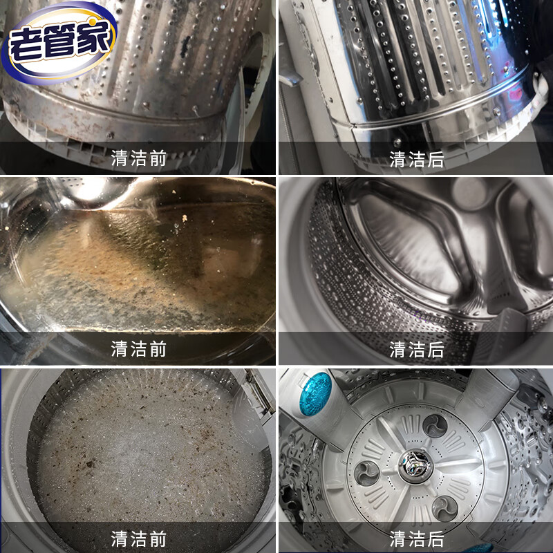 老管家洗衣机清洁泡腾片20g*24块*2盒 14.8元 - 86线报