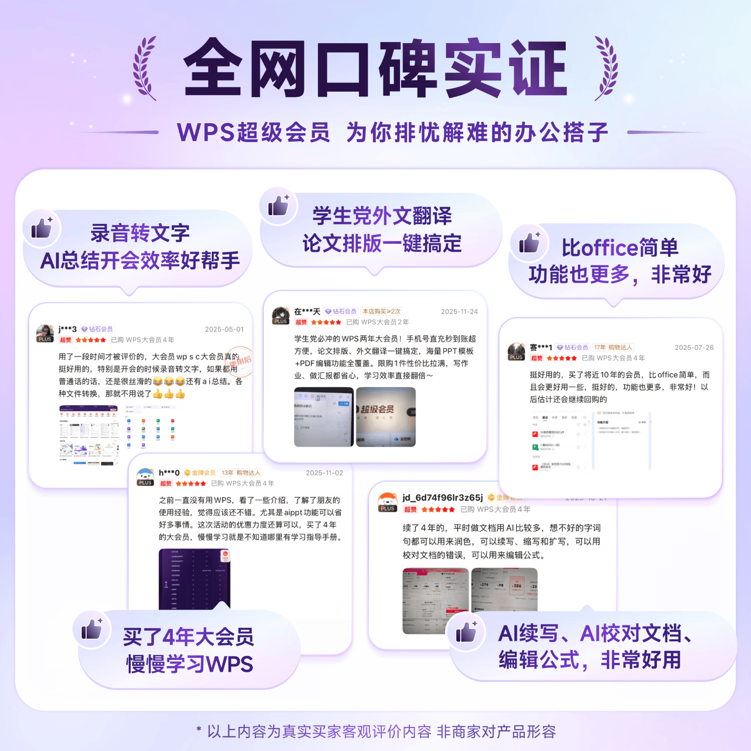 wps大会员1年卡 158元 - 线报酷