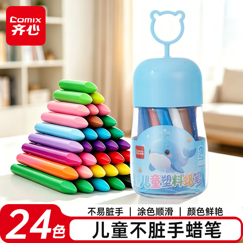 齐心不脏手双头塑料蜡笔24色可水洗儿童油画棒桶装彩绘棒 6.22元 - 86线报 齐心不脏手双头塑料蜡笔24色可水洗儿童油画棒桶装彩绘棒 6.22元 - 86线报