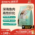 网易严选 宠爱相伴 全价猫粮（海洋鱼）10kg 93.36元 图片 1
