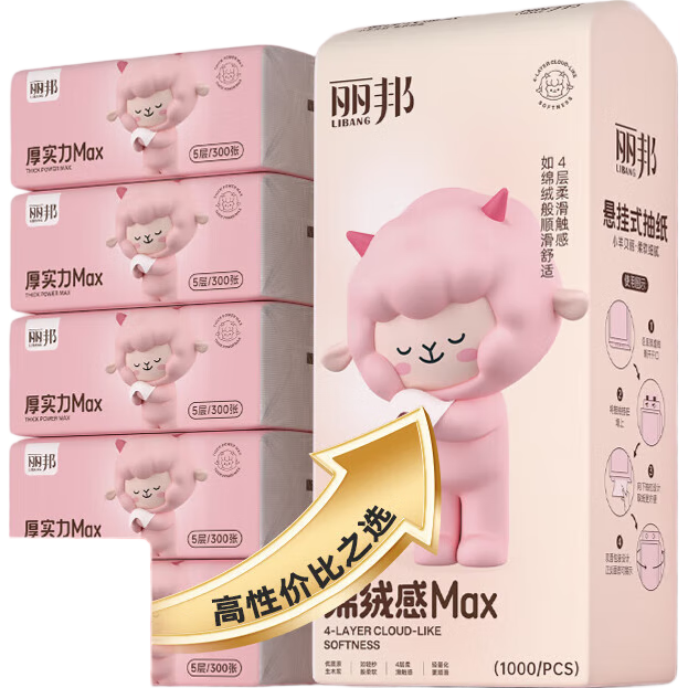 丽邦挂抽原生木浆四层加厚4层250抽*1提1000张 0.98元 - 线报酷