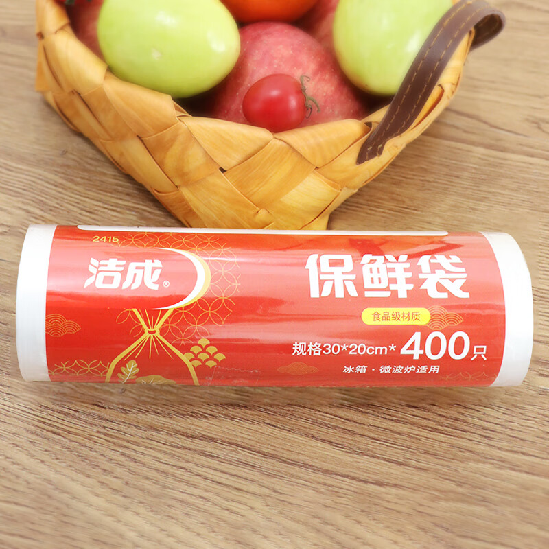 洁成点断式保鲜袋30*20cm400只 5.9元 - 线报酷
