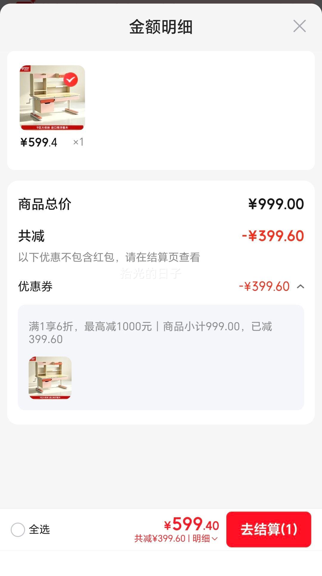 爱果乐收藏家儿童学习升降桌 599.4元 - 86线报
