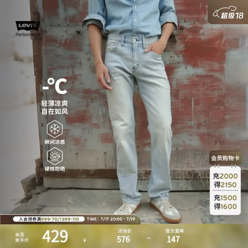 Levi's 505经典直筒标准直筒牛仔裤浅蓝色休闲长裤00505-3237 288元 - 86线报 Levi's 505经典直筒标准直筒牛仔裤浅蓝色休闲长裤00505-3237 288元 - 86线报