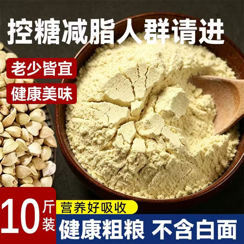 巧鲜尝 窝头面 100%纯粮面粉10斤 16.26元 - 86线报